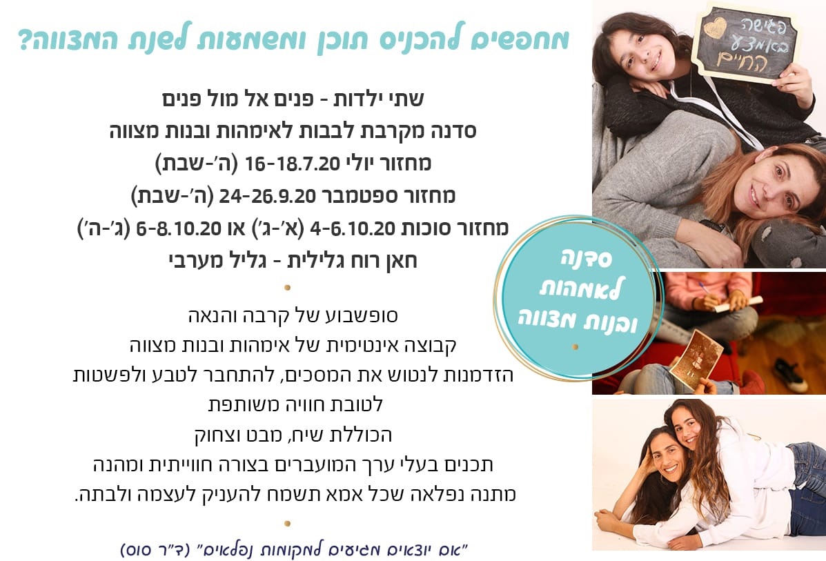 סדנת בר מצווה